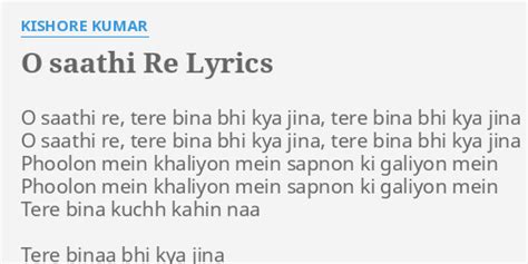 saathi re lyrics